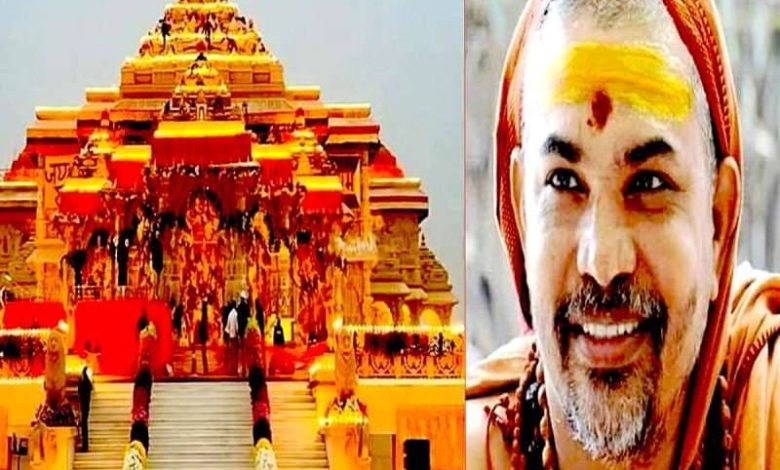 National: अयोध्या में राम मंदिर की प्रतिष्ठा दोबारा की जाएगी: अविमुक्तेश्वरानंद 1 IMG 20240523 WA0019