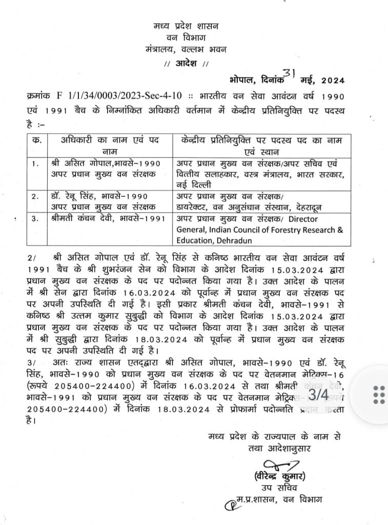 img 20240531 wa0025362411121077032985