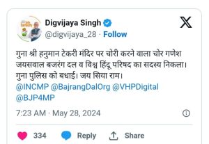MP: बजरंग दल का सदस्य निकला मंदिर में चोरी का मास्टरमाइंड.. 2 img 20240529 1612215015760181305673746