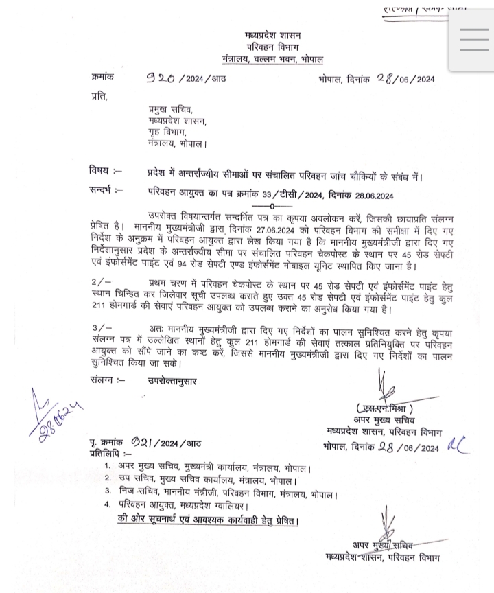 ACS परिवहन ने PS होम से मांगे 211 होमगार्ड, परिवहन चौकियों का नाम अब रोड सेफ्टी एंड इंफोर्समेंट पाइंट, मोबाइल यूनिट करेंगी जांच 6 IMG 20240629 144354