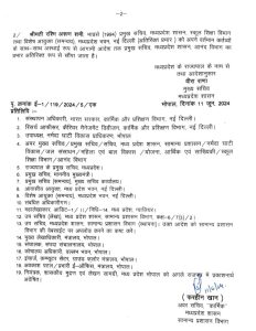 MP: डॉ. राजेश राजौरा बने मुख्यमंत्री के अपर मुख्य सचिव, संजय कुमार शुक्ला प्रमुख सचिव 3 img 20240611 2231362076780482500617158