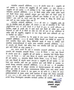 MP: सोम डिस्टलरी का हो सकता है लाइसेंस रद्द, आबकारी विभाग ने दिया नोटिस 3 img 20240617 154454236787862743641060