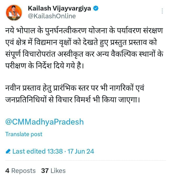 MP: भोपाल में मंत्री-विधायकों के बंगले वाली योजना फिलहाल निरस्त, नहीं कटेंगे 29 हजार पेड़, मंत्री विजयवर्गीय ने किया ट्वीट 2 img 20240617 1645468884624726464150045