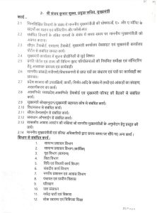 MP: सीएम मोहन यादव ने कोर टीम को बांटे विभाग, राजोरा, संजय शुक्ला और भरत यादव को महत्वपूर्ण जिम्मेदारी 3 img 20240623 2113596882510343695799921