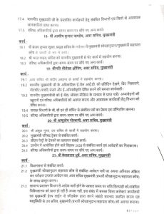 MP: सीएम मोहन यादव ने कोर टीम को बांटे विभाग, राजोरा, संजय शुक्ला और भरत यादव को महत्वपूर्ण जिम्मेदारी 9 img 20240623 2115172642886299569150062