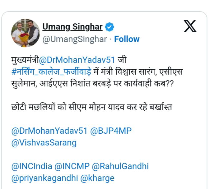 MP Nursing कॉलेज घोटाला मामले में एक और कार्रवाई; तत्कालीन रजिस्ट्रार चंद्रकला बर्खास्त 2 img 20240624 195049203709201293100888