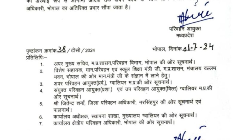 RTO: जितेंद्र शर्मा को भोपाल आरटीओ का प्रभार सौंपा 1 IMG 20240701 WA0037