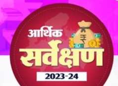 Editorial <br>मध्य प्रदेश का आर्थिक सर्वेक्षण.. विकसित राज्य, लेकिन शिक्षा में पिछड़ते हम 1 IMG 20240703 134843