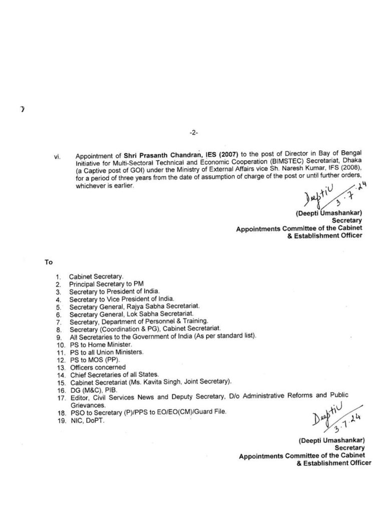 World Bank: MP के IAS निकुंज कुमार श्रीवास्तव बने वर्ल्ड बैंक के ED के वरिष्ठ सलाहकार, केंद्र के 6 अधिकारियों की विदेश में नियुक्ति 3 img 20240703 wa00182791103815657069102
