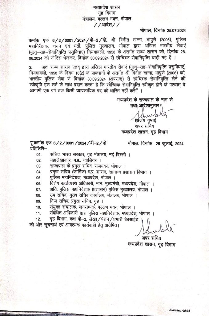 MP: आईपीएस विनीत खन्ना को सशर्त वीआरएस मंजूर 2 img 20240725 wa00317145521298573185518
