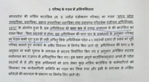 MP: विधानसभा में बात नहीं बनी, तो राजभवन पहुंचा नर्सिंग घोटाले का मामला, मंत्री विश्वास सारंग को बर्खास्त करने की मांग 4 img 20240706 1604341009679710308094596