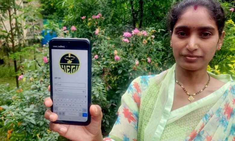पात्रता एप से खुद जानों योजनाओं का लाभ मिलेगा या