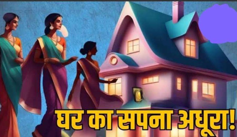 लाड़ली बहनों को आवास का इंतजार, 7 महीने बाद भी शुरू नही हुई प्रक्रिया 1 लाड़ली बहनों को आवास का इंतजार 7 महीने बाद भी