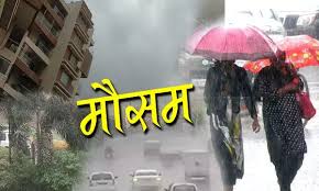 छत्तीसगढ़ में मानसून हुआ कमजोर सरगुजा संभाग में आज बारिश
