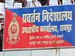 डीएमएफ घोटाला मामले में छत्तीसगढ़ समेत महाराष्ट्र के कई स्थानों