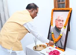 पूर्व प्रधानमंत्री स्वर्गीय अटल बिहारी वाजपेयी की पुण्यतिथि पर राज्यपाल