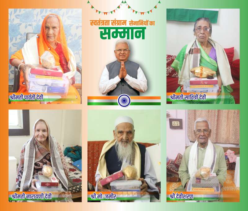 राज्यपाल पटेल की ओर से स्वतंत्रता संग्राम सेनानियों का हुआ