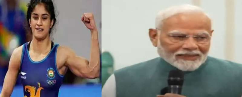 विनेश फोगाट के संघर्ष और सफलता पर PM मोदी ने