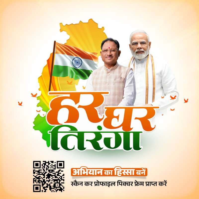 स्वतंत्रता दिवस पर तिरंगे के साथ लगाएं प्रोफाइल पिक्चर