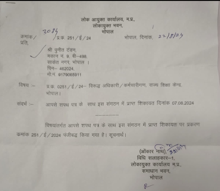 MP वाहन घोटाला: राज्य शिक्षा केंद्र के अधिकारी, कर्मचारियों पर लोकायुक्त ने किया प्रकरण पंजीबद्ध 6 IMG 20240831 195438