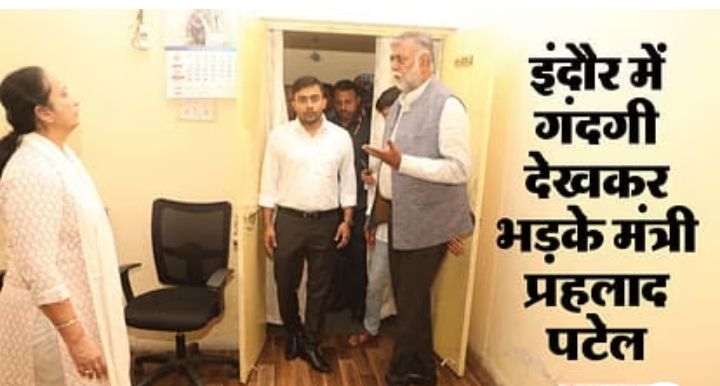 MP: अफसरों से बोले मंत्री प्रहलाद- क्या मजाक बना रखा है, हम भी केंद्र सरकार में रहकर आए हैं, ज्ञान मत दो.. 2 img 20240801 1519095929460532046909002