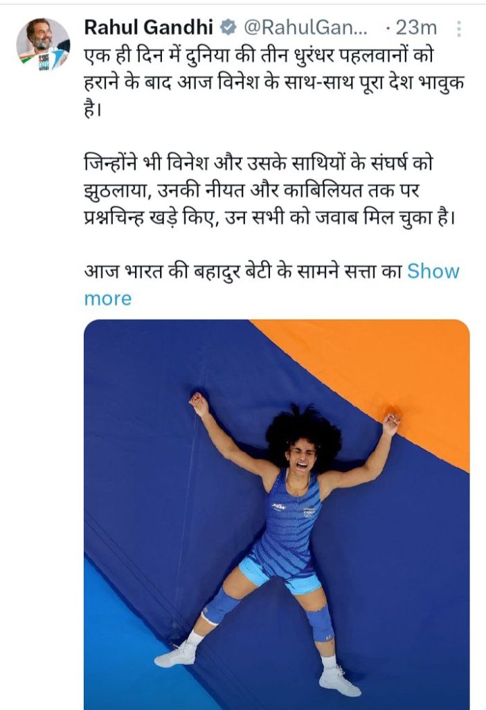 Paris Olympics : विनेश ओलंपिक फाइनल में पहुंचने वाली पहली महिला पहलवान, क्यूबा की लोपेज को हराया 2 img 20240806 2331571001647895787609024