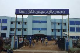 बलौदाबाजार जिला अस्पताल को मिला राष्ट्रीय गुणवत्ता आश्वासन मानक प्रमाण पत्र 1 बलौदाबाजार जिला अस्पताल को मिला राष्ट्रीय गुणवत्ता आश्वासन मानक प्रमाण
