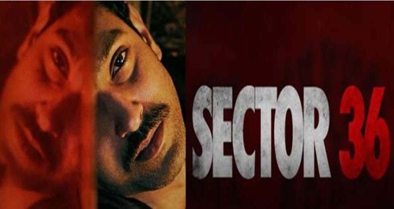 विक्रांत मैसी की नई फिल्म 'Sector 36' का हुआ एलान 1 विक्रांत मैसी की नई फिल्म Sector 36 का हुआ एलान