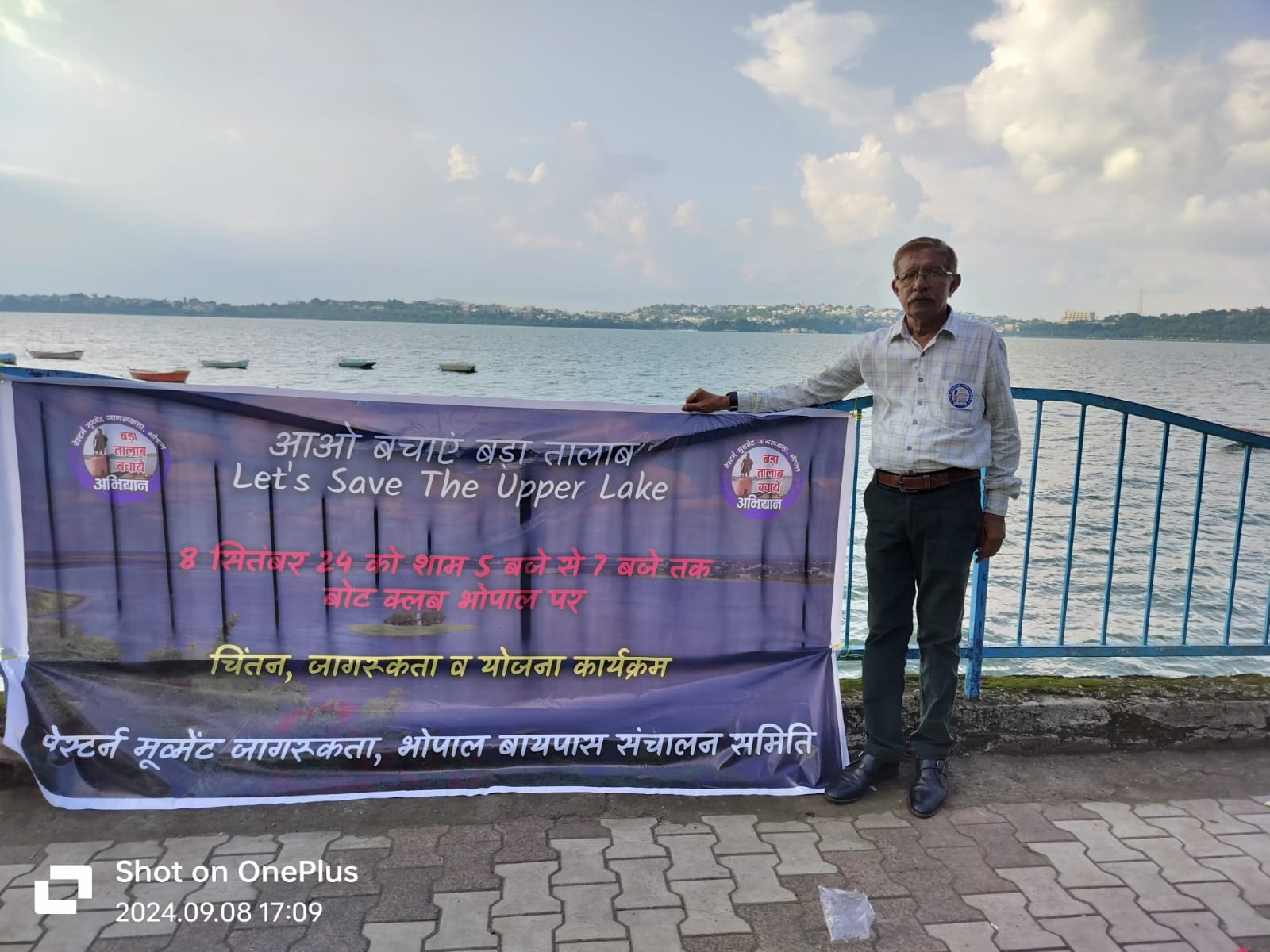 Bhopal: साउथ वेस्टर्न मूवमेंट भोपाल बायपास को बचाने उतरा 6 IMG 20240908 WA0018