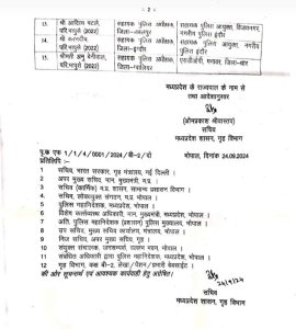 MP: जयदीप प्रसाद बने डीजी लोकायुक्त, भोपाल में चार पुलिस अधिकारियों की पदस्थापना 3 img 20240924 1549062906068121763204137