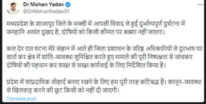MP: मक्सी में बाजार बंद, स्कूलों की छुट्टी, 4 जिलों का पुलिस फोर्स तैनात, दो पक्षों में हुआ था पथराव-फायरिंग 3 img 20240926 1507325703550856418565666