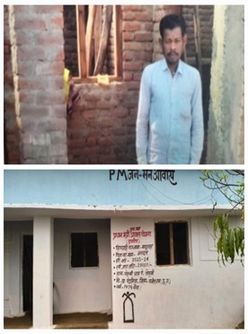 प्रधानमंत्री आवास योजना से पक्का मकान का सपना हुआ पूरा 1 प्रधानमंत्री आवास योजना से पक्का मकान का सपना हुआ पूरा