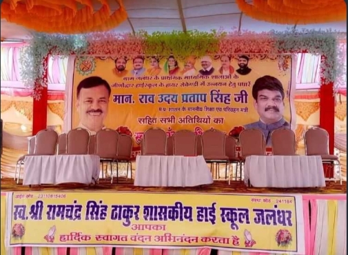 MP: शिक्षा विभाग के कार्यक्रम के बैनर से सीएम मोहन यादव गायब... शिक्षा मंत्री आए घेरे में... 1 IMG 20241004 170946