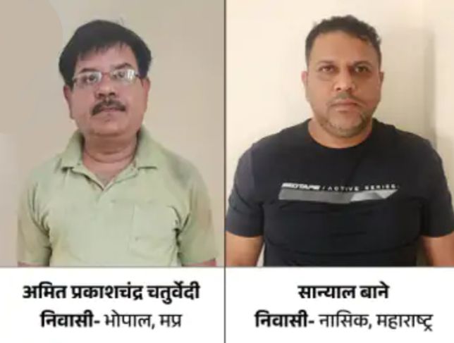 MP: भोपाल में ATS और ACB की बड़ी कार्रवाई, निजी फैक्ट्री में मारा छापा, 1814 करोड़ की एमडी बरामद 2 img 20241006 1913518487215782744976124