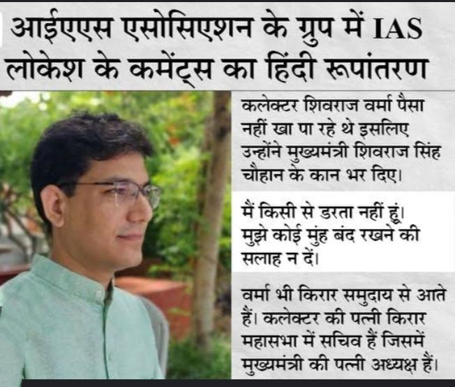 MP: विजयपुर उप चुनाव को देखते हुए जांगिड़ को हटाया श्योपुर से..? कान्याल पर सरकार को भरोसा...! दोनों का रहा है विवादों से नाता.. 2 img 20241010 2144373874775281332145290