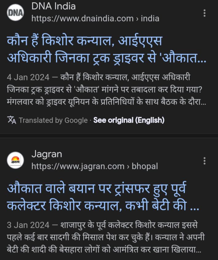 MP: विजयपुर उप चुनाव को देखते हुए जांगिड़ को हटाया श्योपुर से..? कान्याल पर सरकार को भरोसा...! दोनों का रहा है विवादों से नाता.. 4 img 20241010 2148593302701736333301792