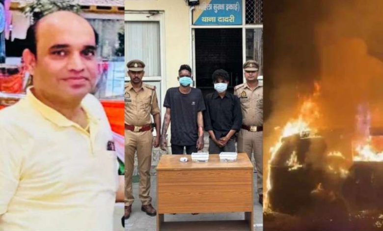 गाजियाबाद के प्रॉपर्टी डीलर का कुत्ते के पट्टे से घोंटा गला फिर कार समेत जलाया 1 गाजियाबाद के प्रॉपर्टी डीलर का कुत्ते के पट्टे से घोंटा