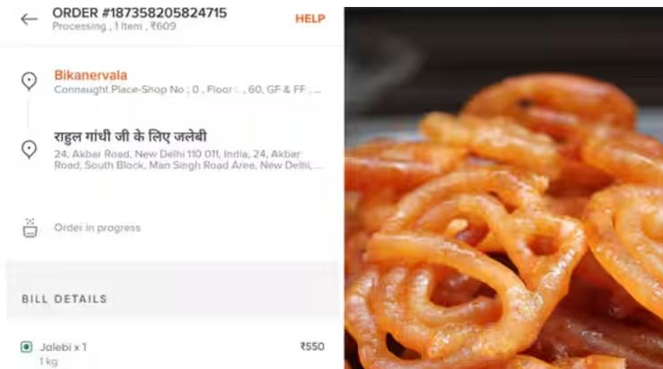 बीजेपी ने कनॉट प्लेस की जलेबी कैश ऑन डिलीवरी के