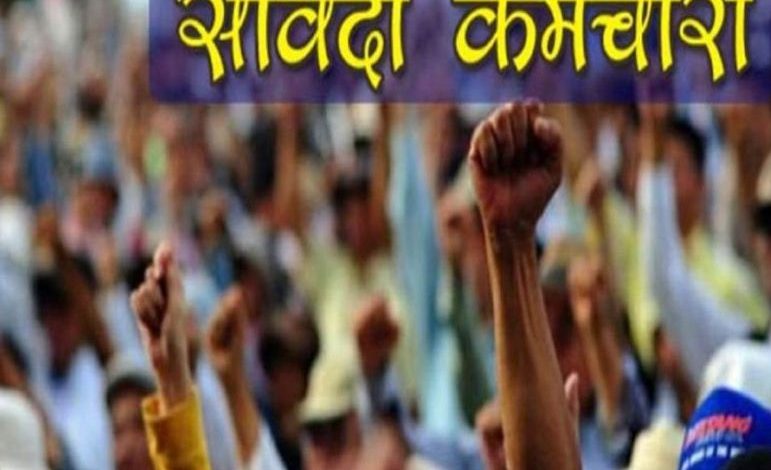 संविदा कर्मचारियों की सरकार से नाराजी बढी 1 संविदा कर्मचारियों की सरकार से नाराजी बढी