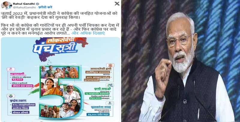 राहुल गांधी का पीएम मोदी पर हमला कहा मोदी कांग्रेस