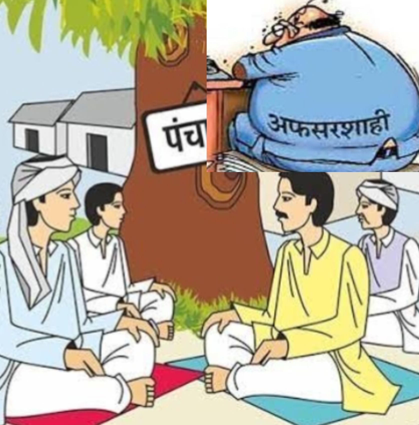 Edirorial: पंचायती राज और सुप्रीम कोर्ट की टिप्पणी 6 IMG 20241129 160954