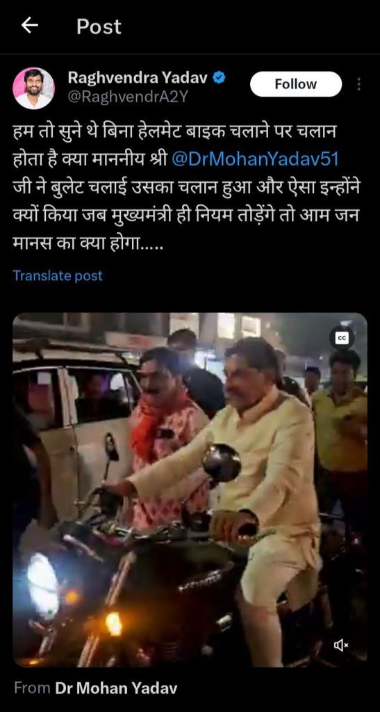 MP: बिना हेलमेट पहने बुलेट चलाई सीएम ने..! ट्विटर पर प्रतिक्रिया... 2 img 20241101 2109026286419235606190040