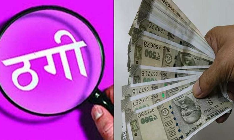 आबकारी मंत्री नितिन अग्रवाल की बहन से पूर्व विधायक ने की ठगी, गिरफ्तार, पत्नी की तलाश जारी 1 ठगी करने के आरोप में 7 लोगों पर नामजद एफआईआर