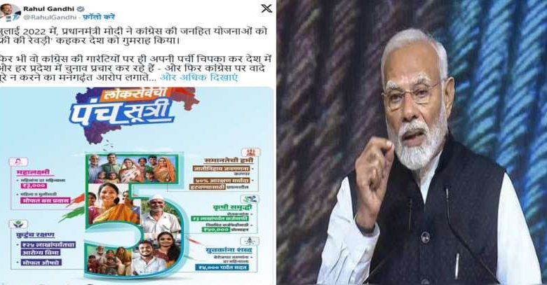 राहुल गांधी का पीएम मोदी पर हमला कहा मोदी कांग्रेस