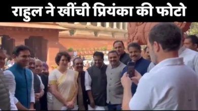 संसद में राहुल ने प्रियंका की फोटो खींची