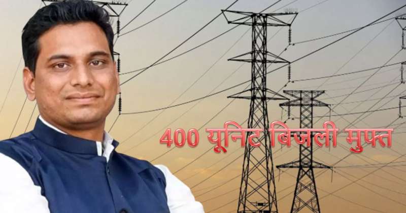 कांग्रेस प्रदेश अध्यक्ष देवेंद्र यादव ने किया ऐलान सत्ता में