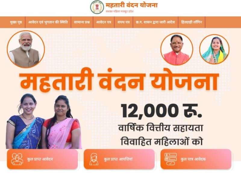 कैंसर की इलाज सहित आवास गैस कनेक्शन और महतारी वंदन