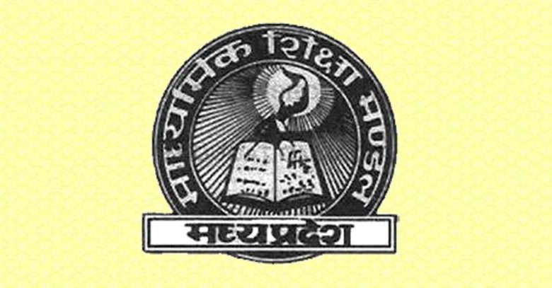 एमपी 10वीं-12वीं की प्री बोर्ड परीक्षा 16 जनवरी 2025 से शुरू 1 एमपी 10वीं 12वीं की प्री बोर्ड परीक्षा 16 जनवरी 2025 से