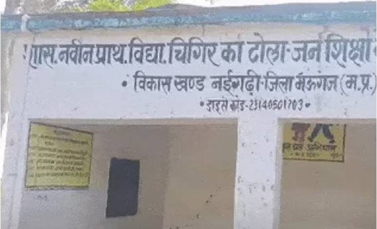मऊगंज में टीचर का झूठा दावा, जिंदा छात्र को मृत बताकर अंतिम संस्कार में गया 1 मऊगंज में टीचर का झूठा दावा जिंदा छात्र को मृत
