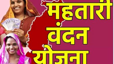 महतारी वंदन से जुड़ी महिलाओं को सरकार देगी 25 हजार